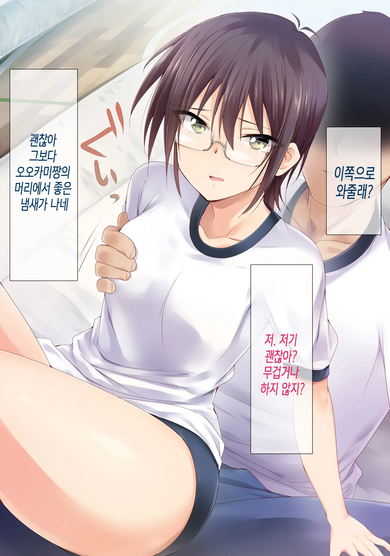 Kiritsu! Rei! Sex! 2-Jikanme | 차렷 경레 섹스 2교시